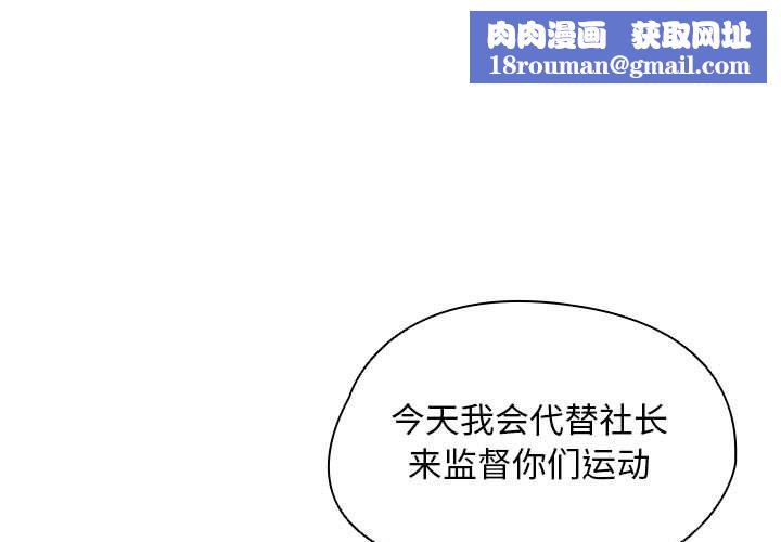 没种又怎样第27话