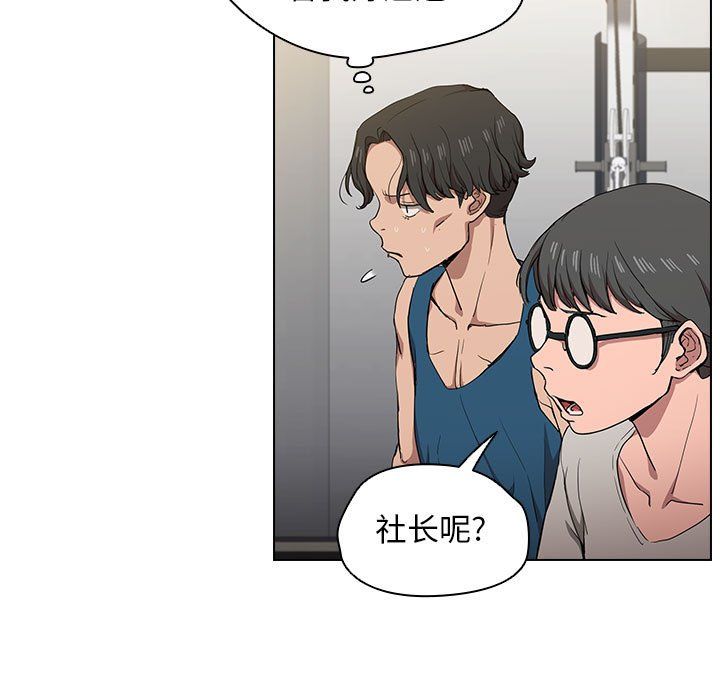 没种又怎样第27话