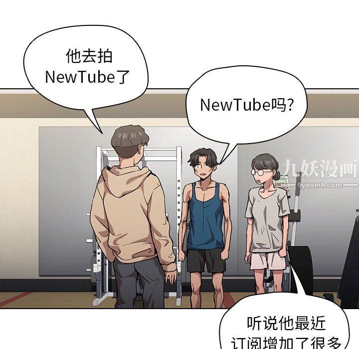 没种又怎样第27话