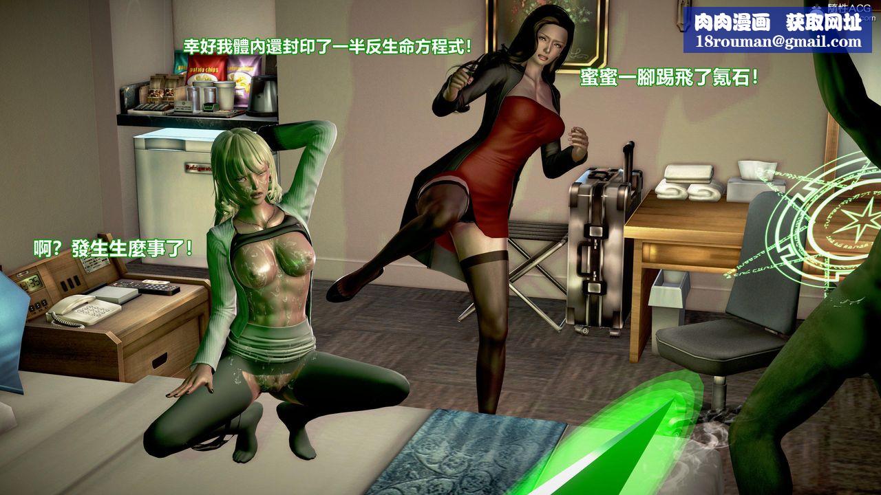 [3D]正义联盟成立-达克赛德入侵第16话