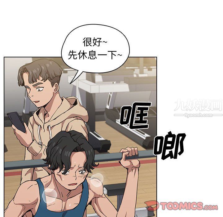 没种又怎样第27话