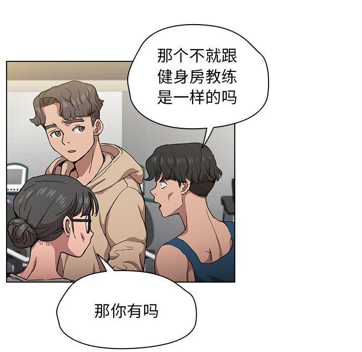 沒種又怎樣第27話