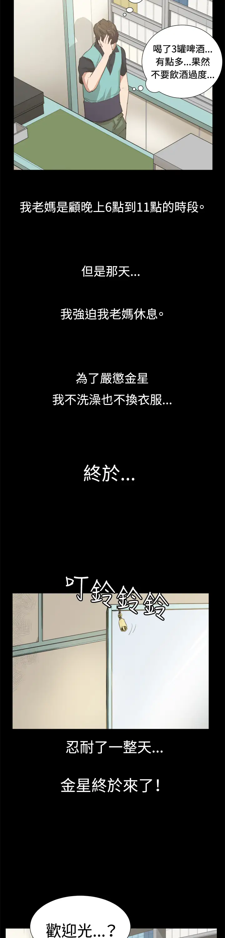 深夜便利店第6话演技天才