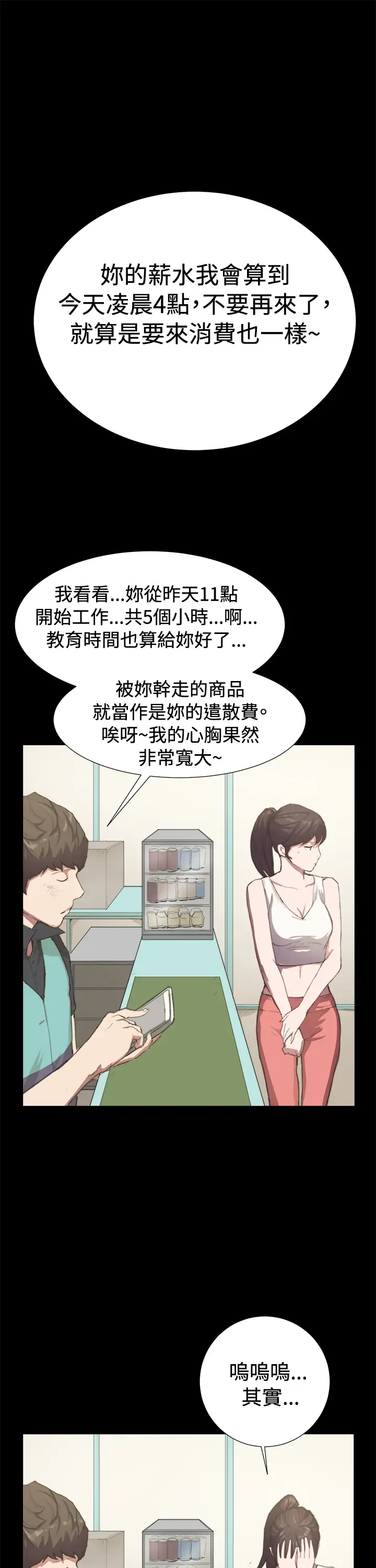 深夜便利店第6话演技天才