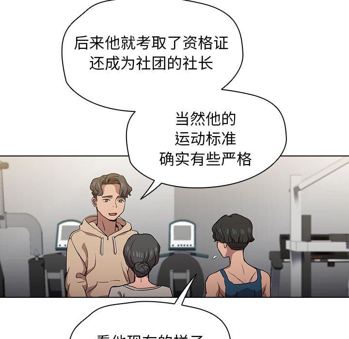 没种又怎样第27话