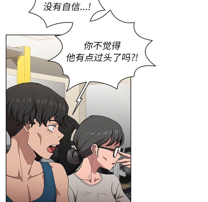 沒種又怎樣第27話