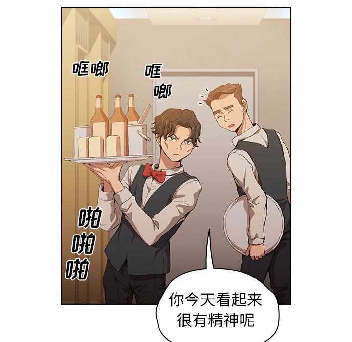 没种又怎样第27话