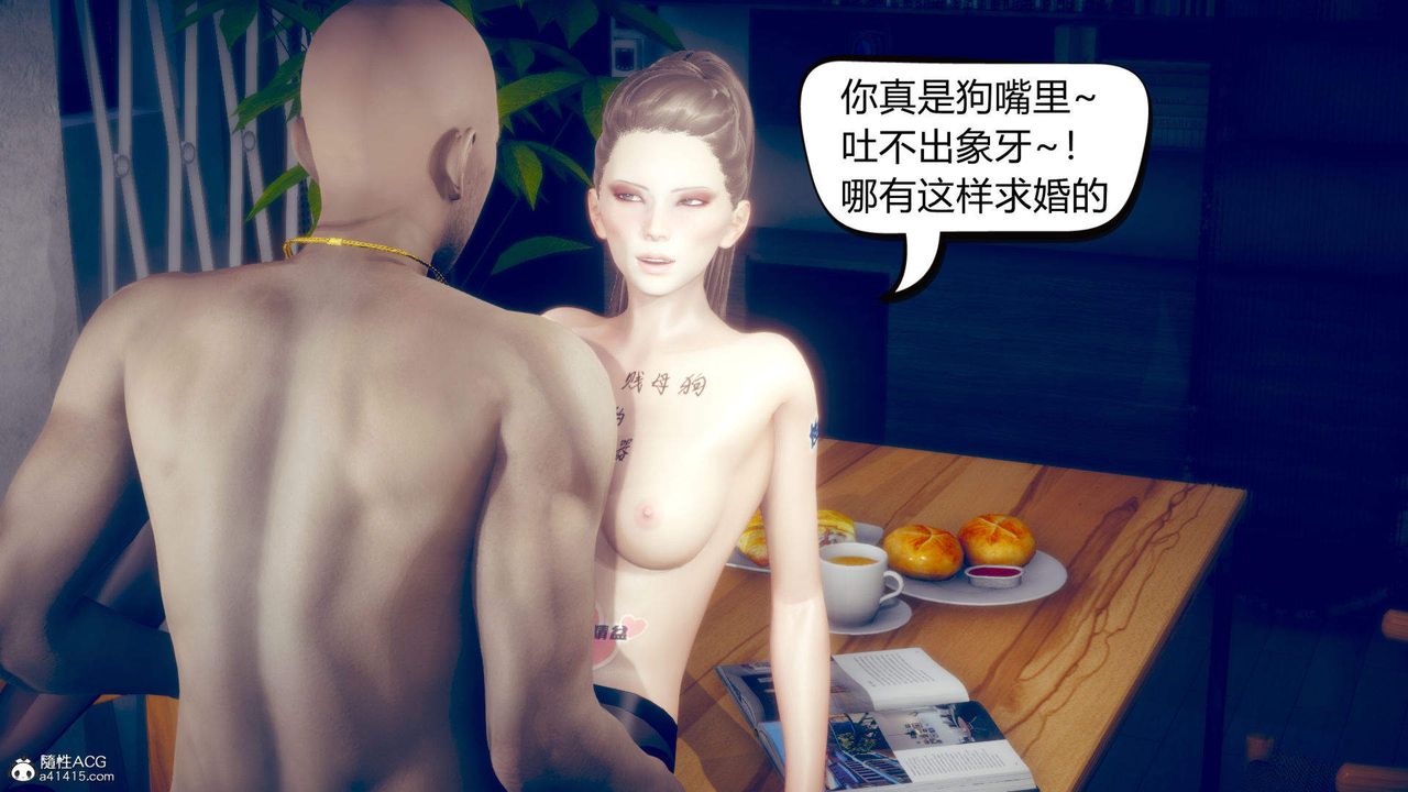 [3D]在你妈妈傢第12话