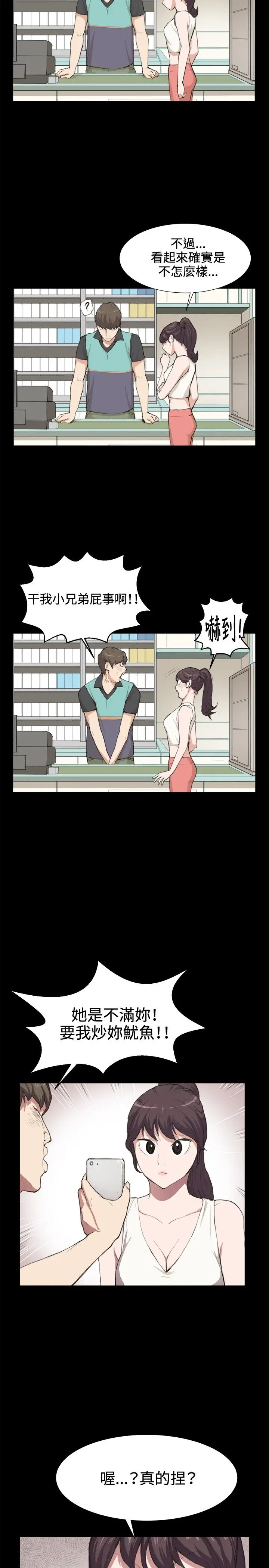 深夜便利店第7话第一次解雇危机