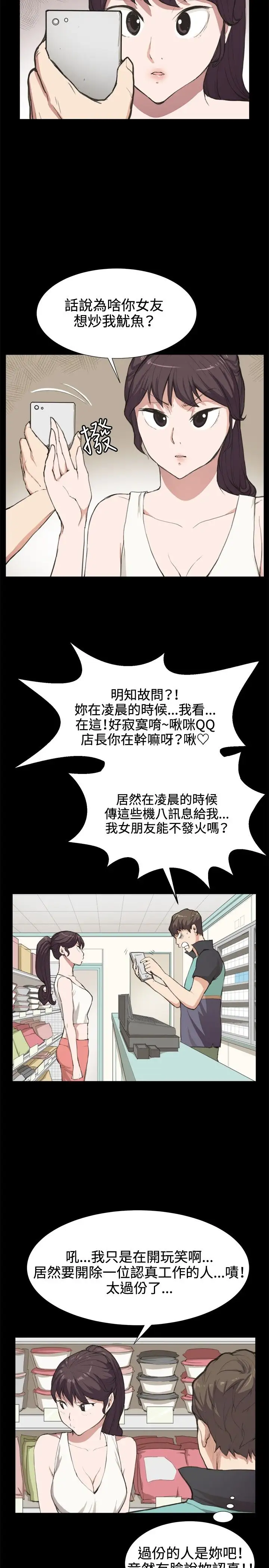 深夜便利店第7话第一次解雇危机