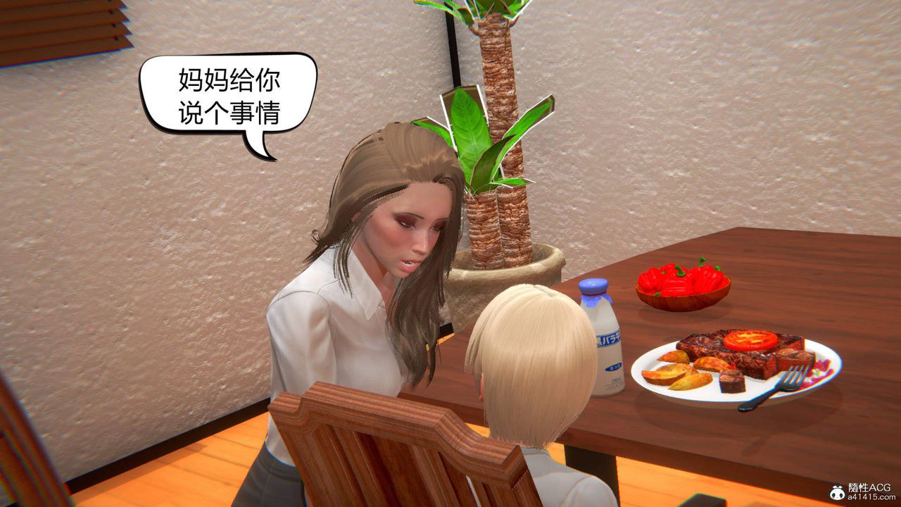 [3D]在你媽媽傢第12話