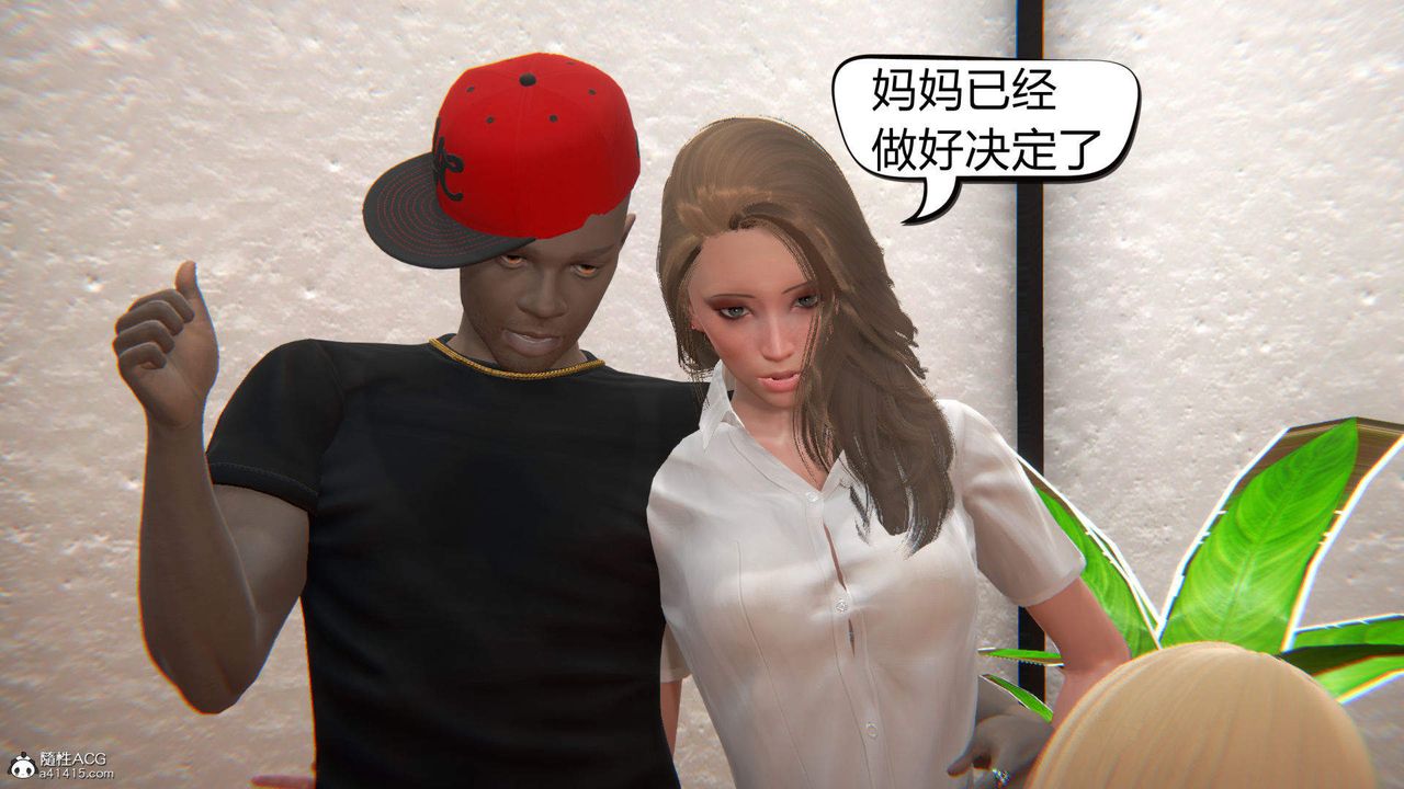 [3D]在你媽媽傢第12話