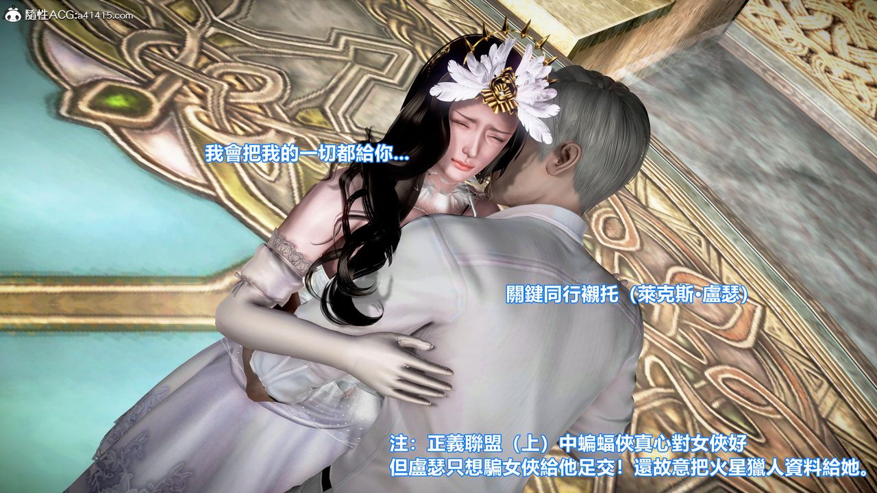 [3D]正义联盟成立-达克赛德入侵第17话-最终话