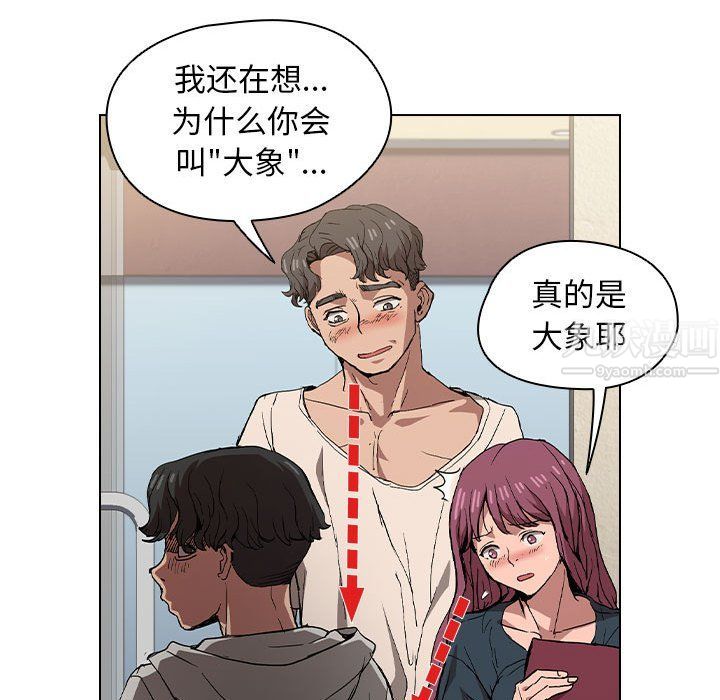 沒種又怎樣第27話