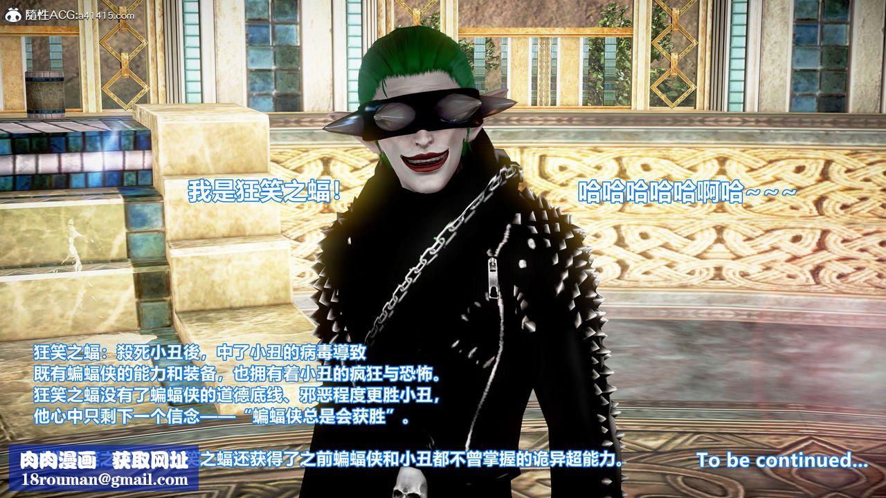 [3D]正義聯盟成立-達克賽德入侵第17話-最終話