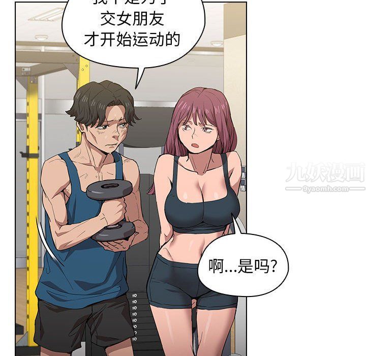 没种又怎样第27话