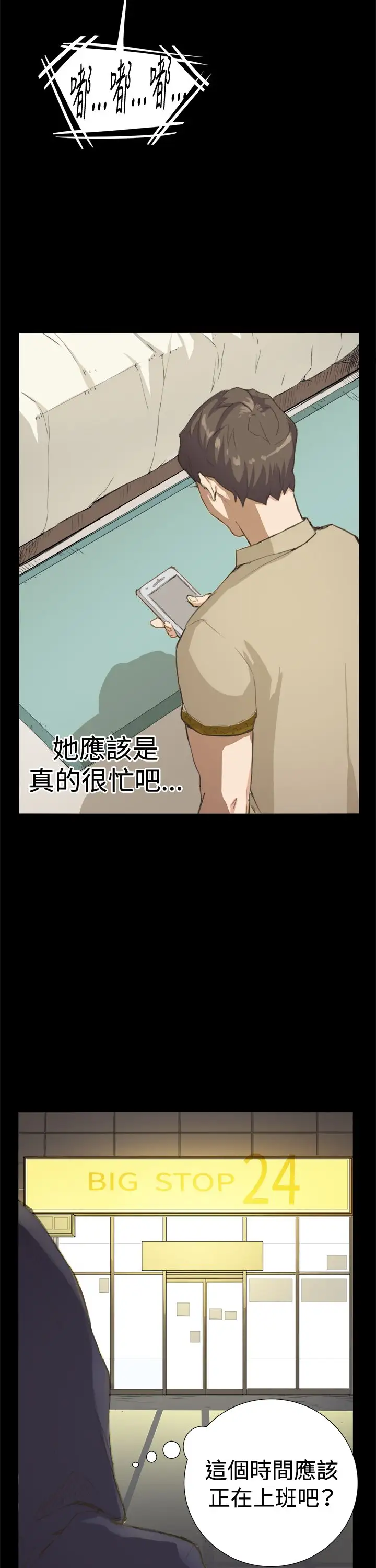 深夜便利店第8话男客暴增