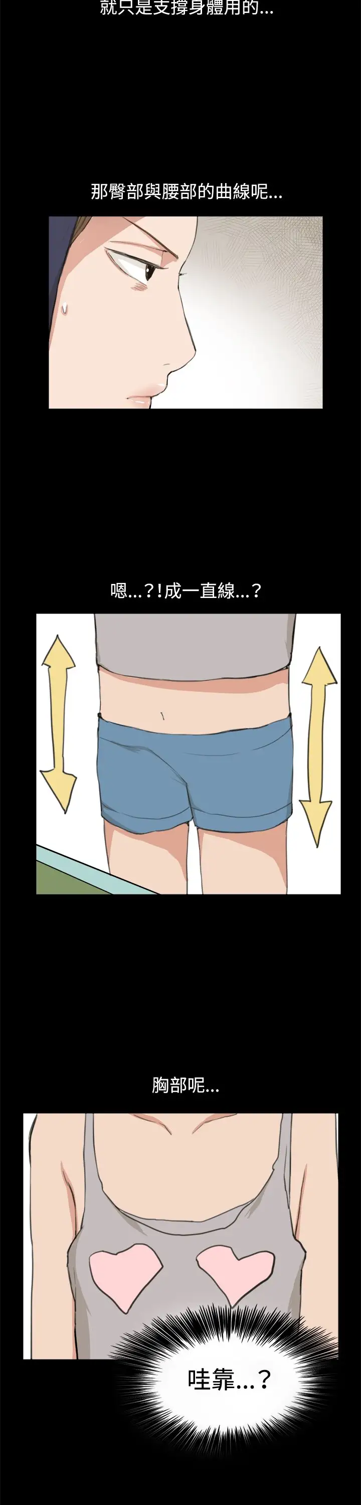 深夜便利店第9话妍珠的误会