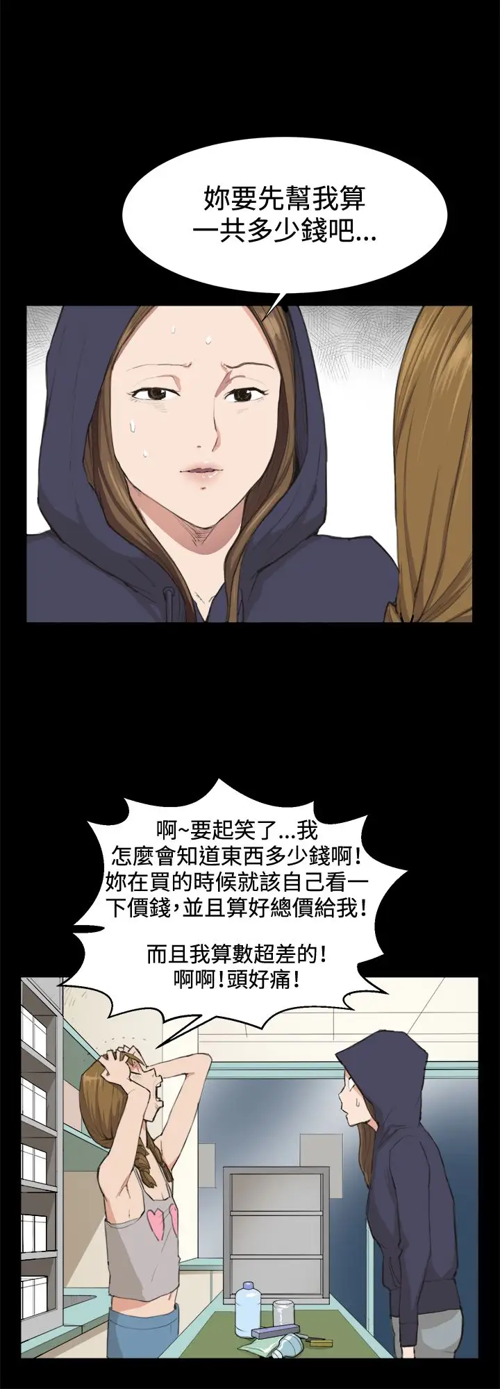 深夜便利店第9话妍珠的误会