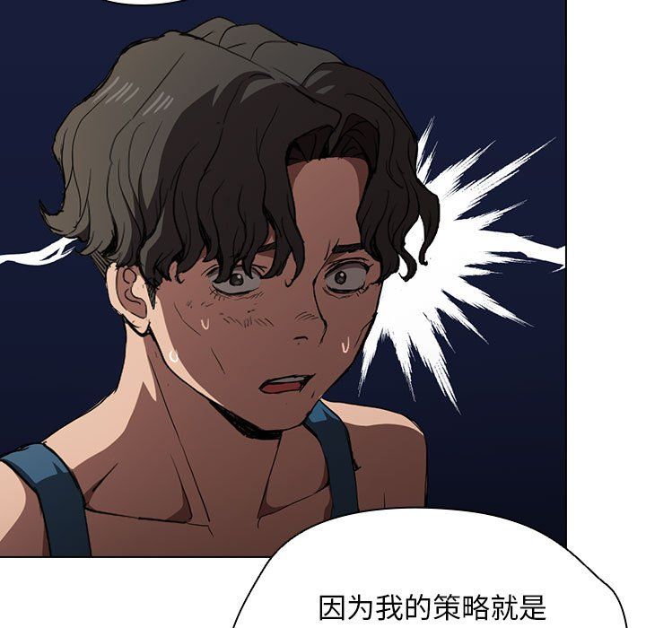 没种又怎样第28话