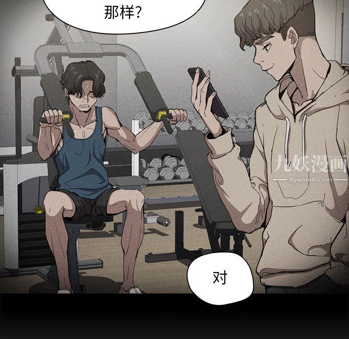 沒種又怎樣第28話