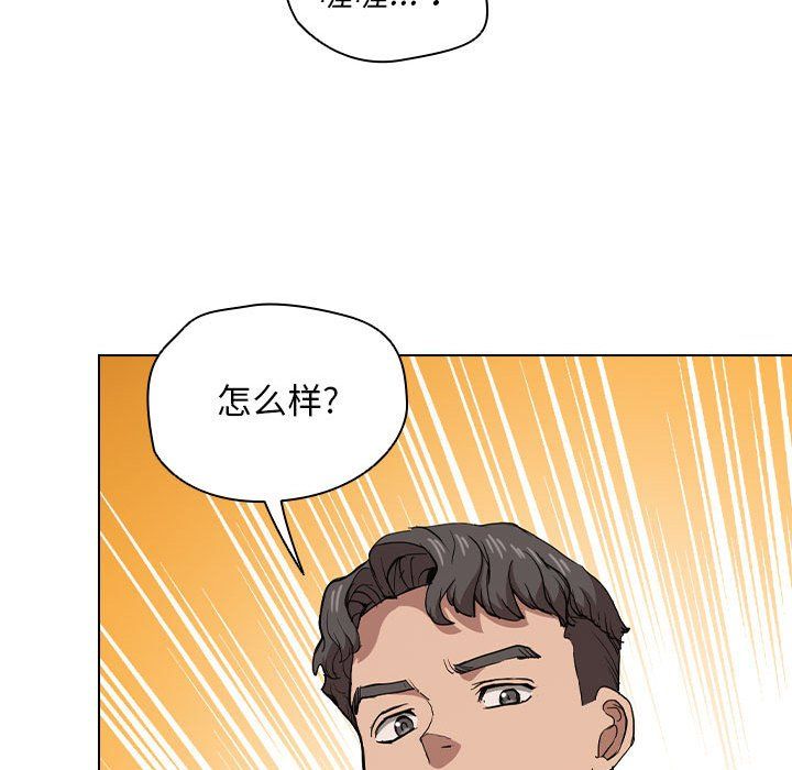 没种又怎样第28话