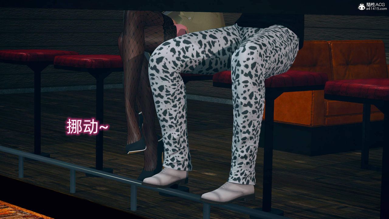 [3D]在你妈妈傢第13话