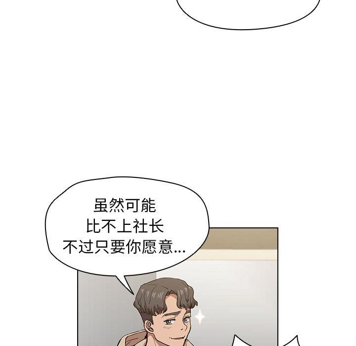 沒種又怎樣第28話