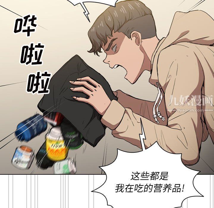 沒種又怎樣第28話