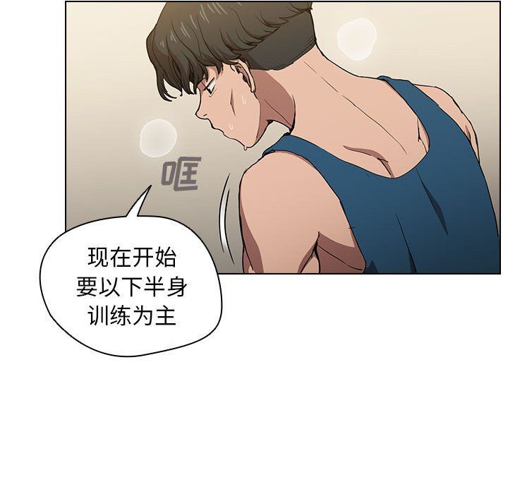 沒種又怎樣第28話