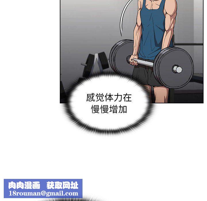 没种又怎样第28话