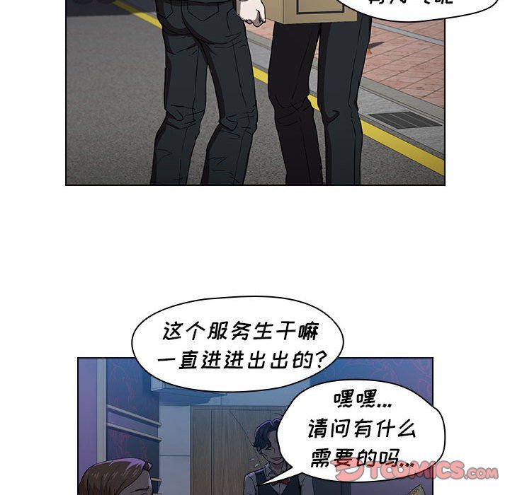 没种又怎样第28话