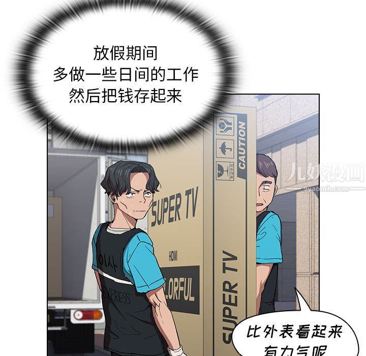 没种又怎样第28话