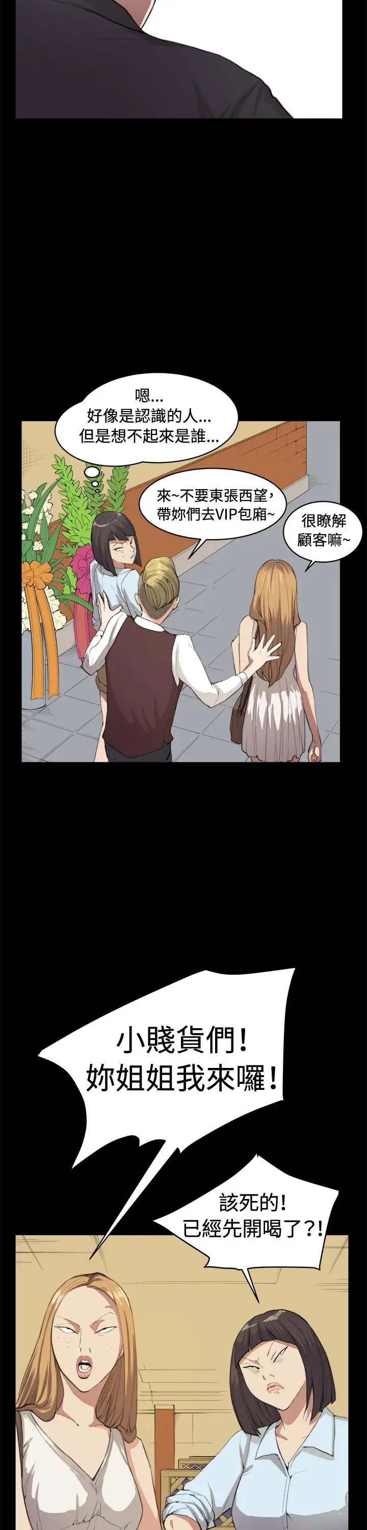 深夜便利店第10话酒吧里