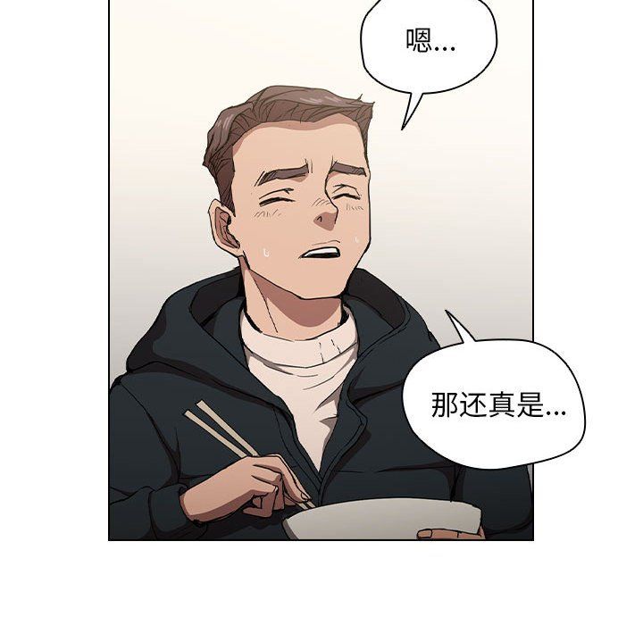 没种又怎样第28话