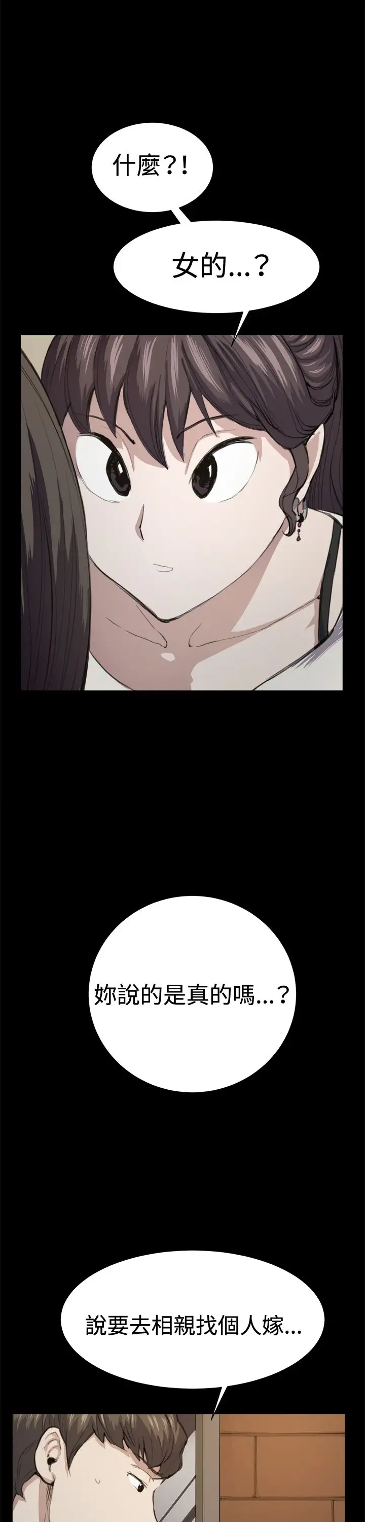 深夜便利店第11话酒吧里2