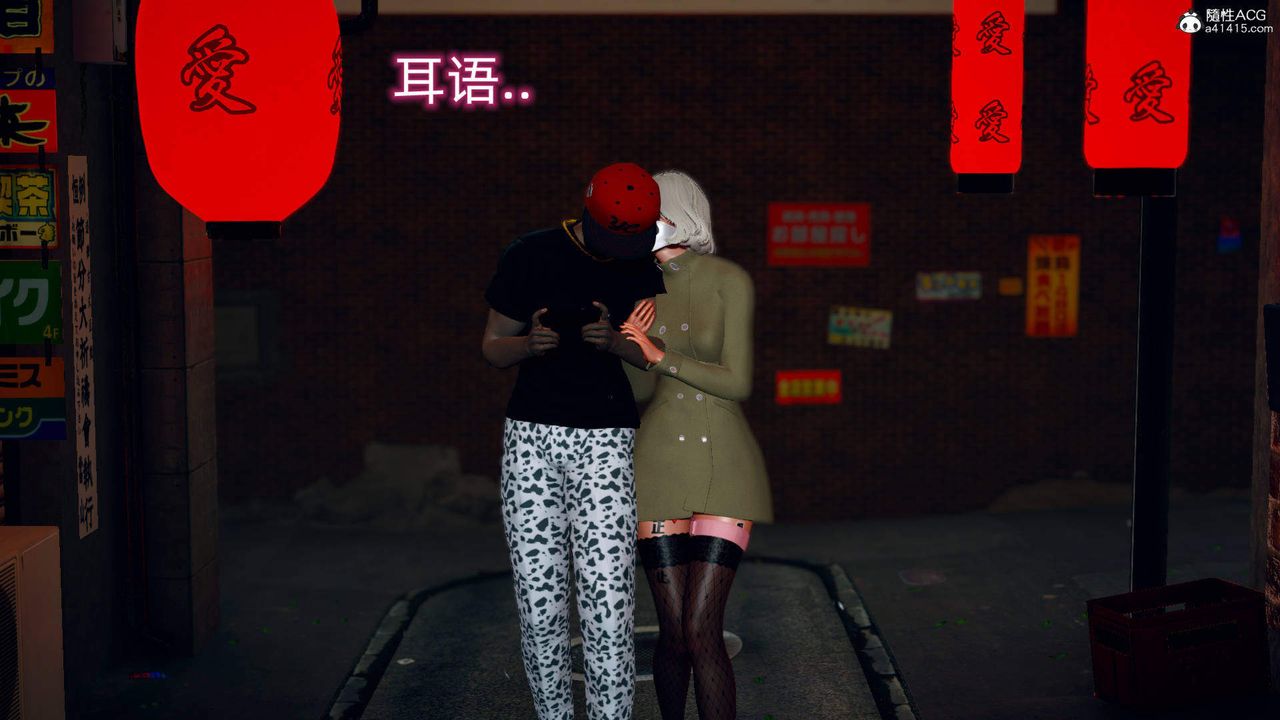 [3D]在你媽媽傢第13話