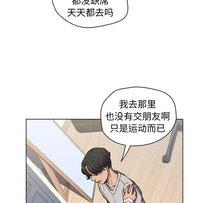 没种又怎样第29话