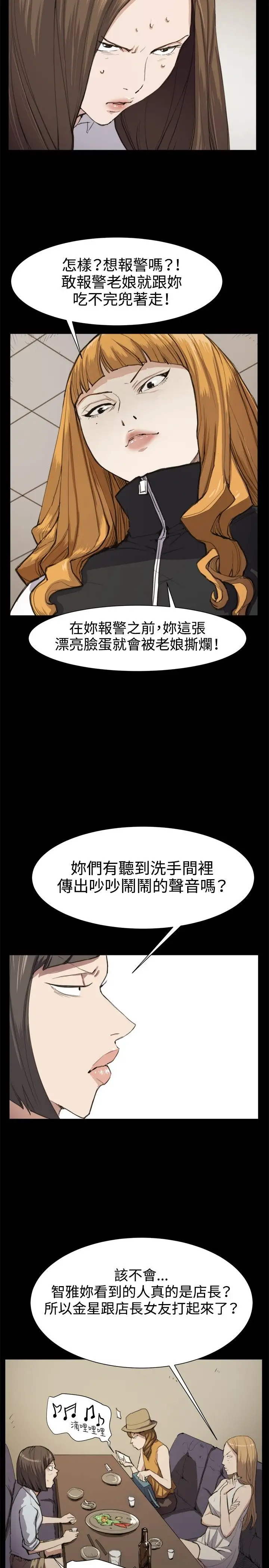 深夜便利店第12话