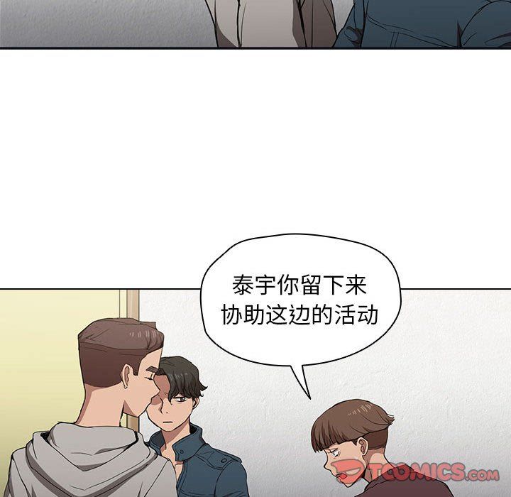 没种又怎样第29话