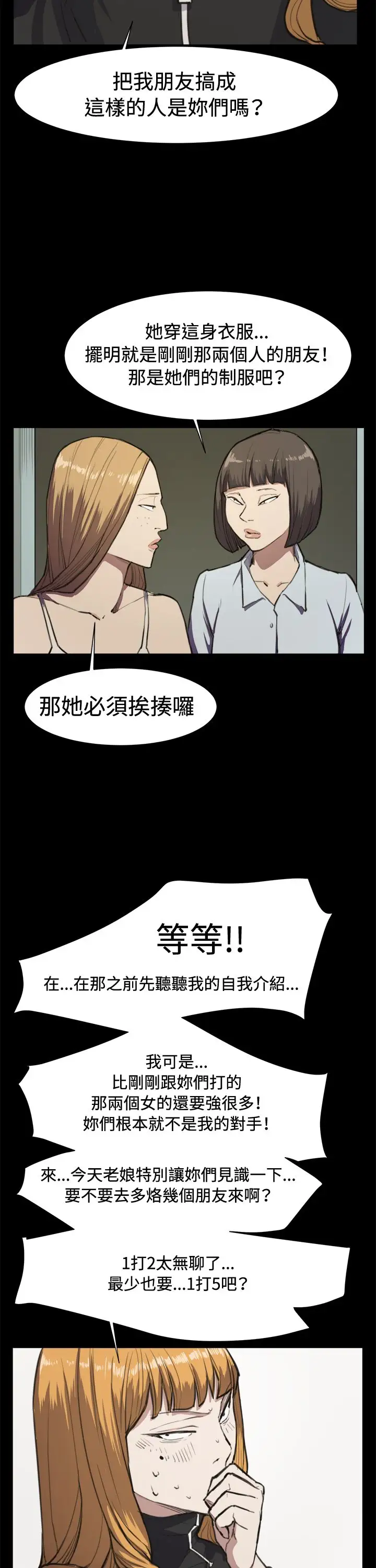 深夜便利店第13话