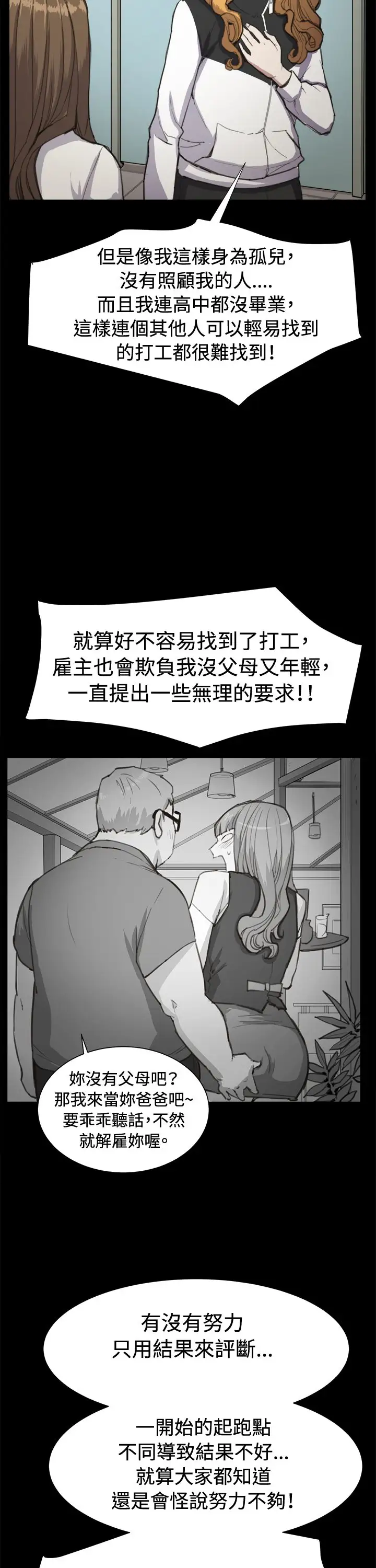 深夜便利店第13话