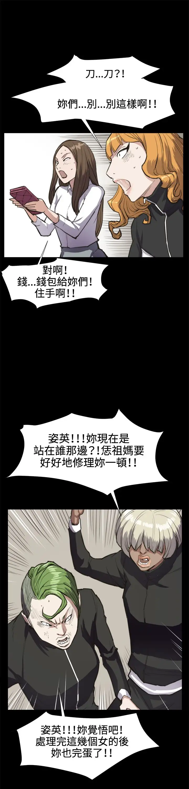 深夜便利店第14话