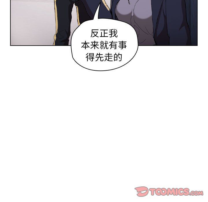 没种又怎样第29话