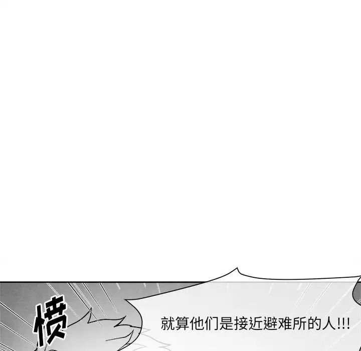 墓誌銘第9话