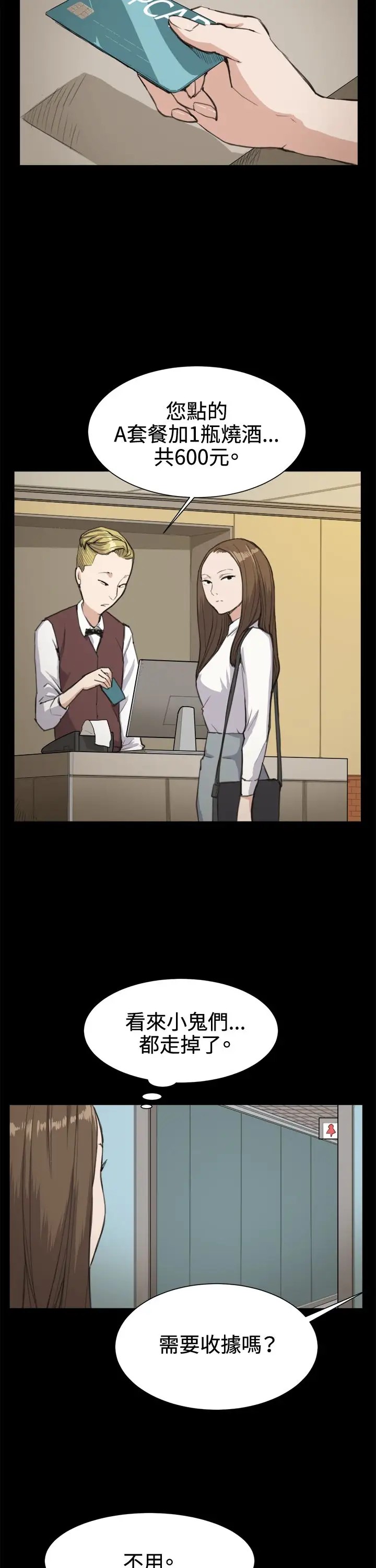 深夜便利店第14话