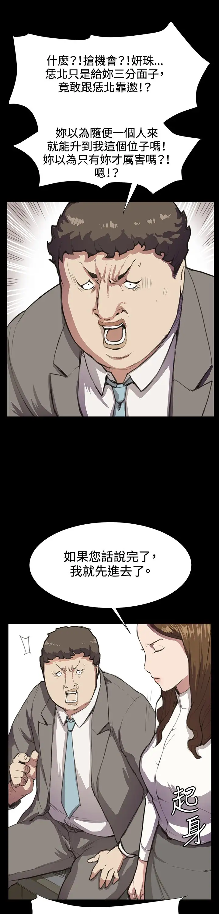 深夜便利店第15话