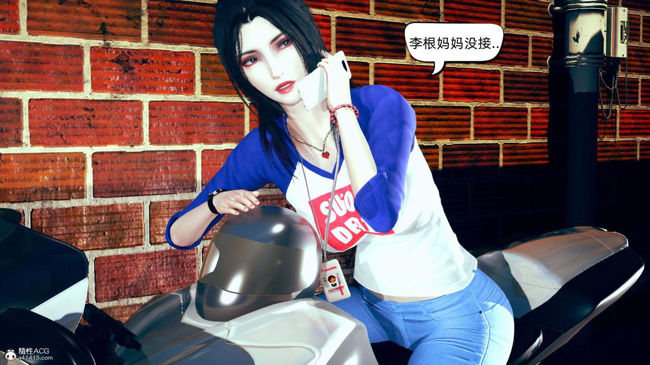 [3D]在你妈妈傢第14话