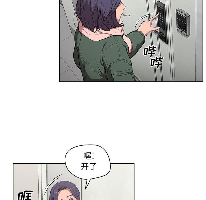 沒種又怎樣第30話