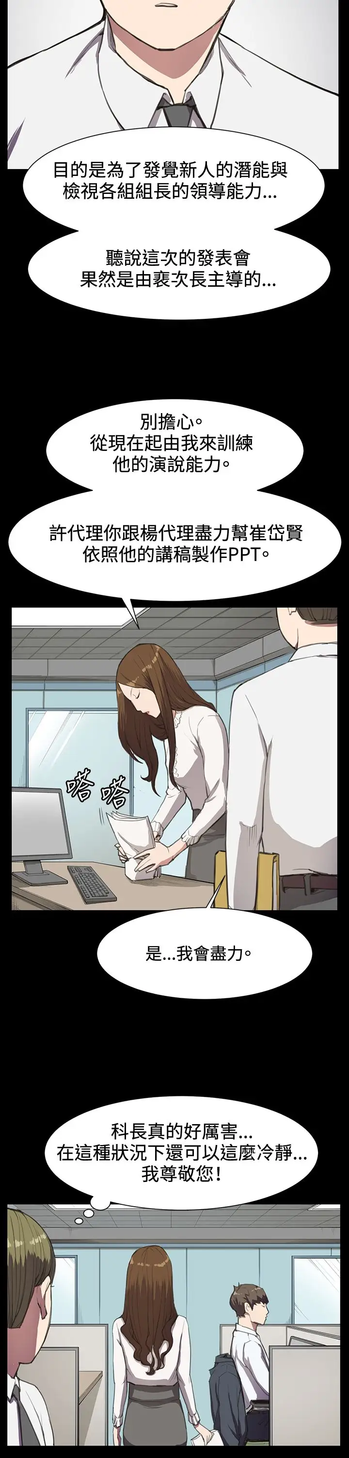 深夜便利店第15话